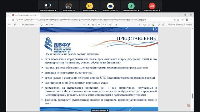 30.05.2026 Часть6.Тема 2.1 Нормативно-правовая база