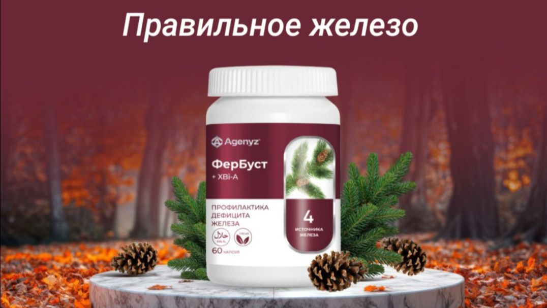 Фербуст + XBi-A. Правильное железо