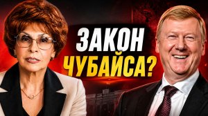 Елена СЪЯНОВА | Новый закон о приватизации: удар по справедливости?
