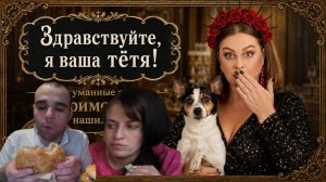 Смачная Пятница/ Делюсь Личным/ Почему не вышла Замуж 2-й раз/ А также Интроверт Марк-Бирюк и Варя.