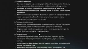 Виды водного транспорта - классификация в общих чертах