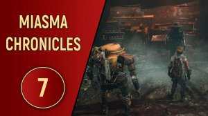 MIASMA CHRONICLES - ЧАСТЬ 7 - ЗА НАГРАДОЙ