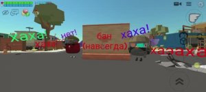 пов: тогда твой друг стал админом всей игры!
