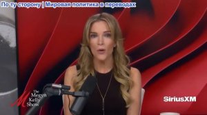 Мегин Келли - Ложь Джилл Байден и импульс Спенсера Пратта с участием Джесси Келли, Дамиларе и Стефан