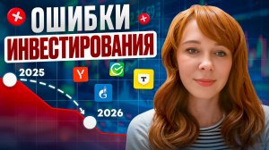 Как не потерять деньги на фондовом рынке? Риски инвестирования: мошенники, кризисы, волатильность