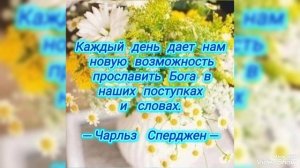 Принеси Богу в жертву своё драгоценное время...