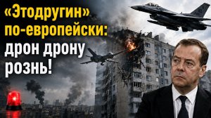Киев сбил дрон румынской многоэтажкой: бандеровцы расширяют географию террора