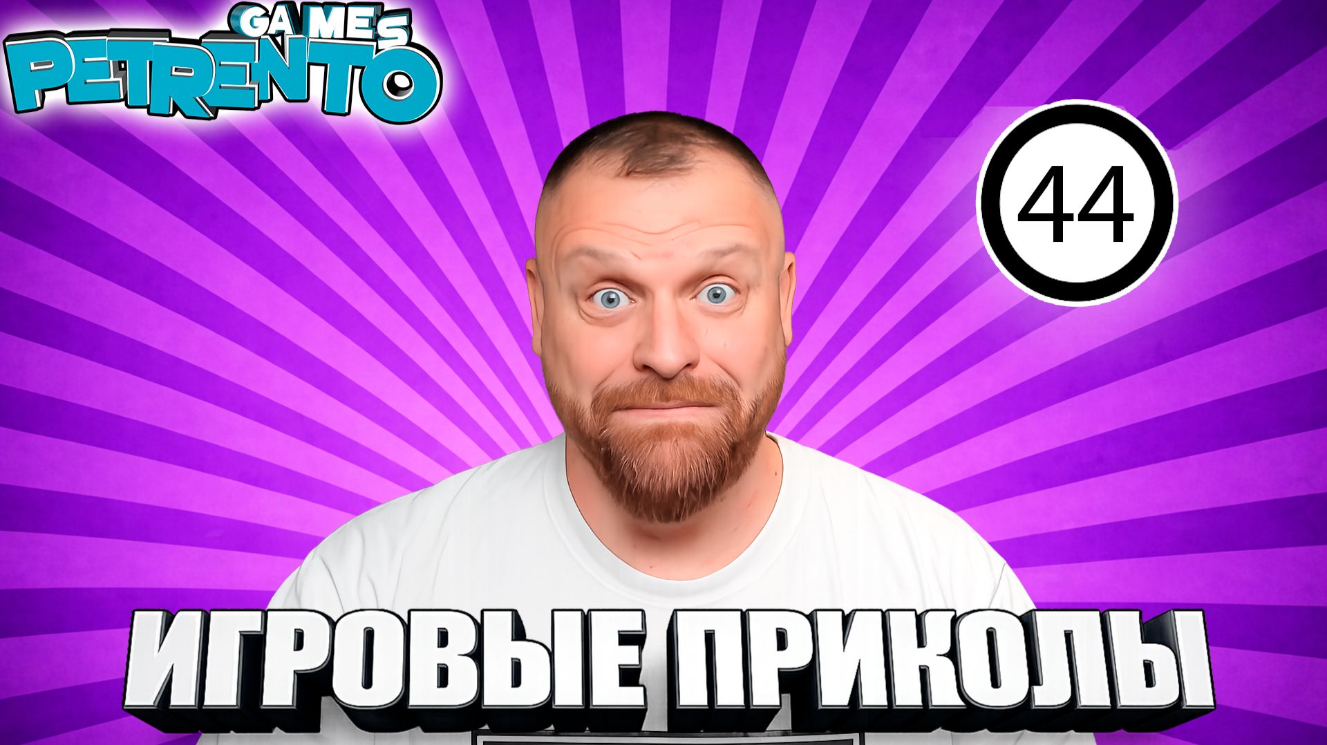 Battlefield 1 ГОВОРЯЩИЕ ДЫРКИ - Battlefield 1 _Баги, Фэйлы, Смешные Моменты_ смотреть онлайн