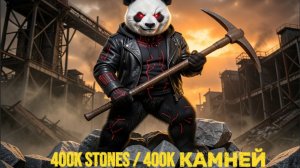 400к камней: Тест фикса и общение.Часть 3 🪨⛏️ | 400k Stones: Fix Test and Communication. Part 3🪨⛏️