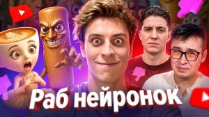 КРИНЖОВЫЙ КОРОЛЬ НЕЙРОСЛОПОВ - ВЛАД А4