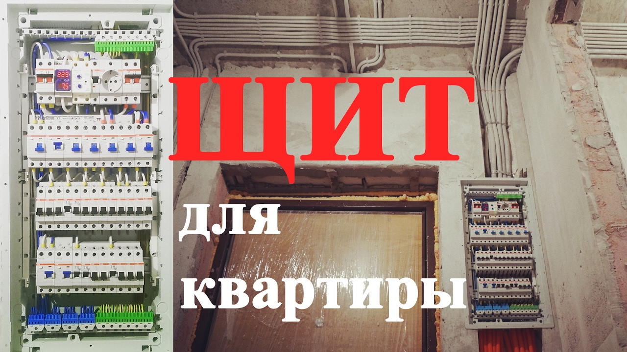 Сборка электрощита своими руками | ABB UK548N3 | Щит для квартиры | Сборка щитов смотреть онлайн