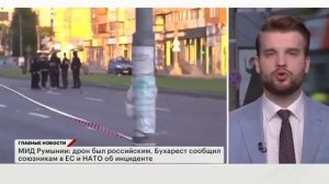 События дня 29.05.2026 Главные новости сегодня
