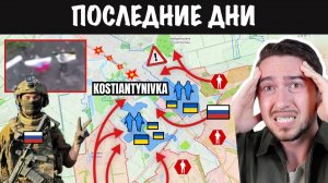 Российский прорыв в Константиновке !