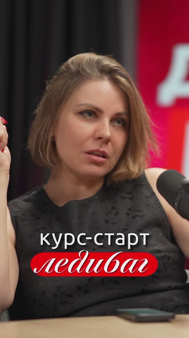 Курс Старт Леди-Баг