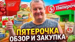 ПЯТЕРОЧКА🛒ЗАВЕЗЛИ её по 900👍НАШЛИ шоколадный ПУЗЫРЕК😀ИСПОРТИЛАСЬ до нельзя😱