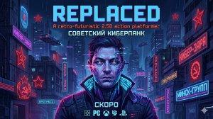 Replaced Прохождение #REANIMAL #игры #live #shorts #twitch #шортс #твич