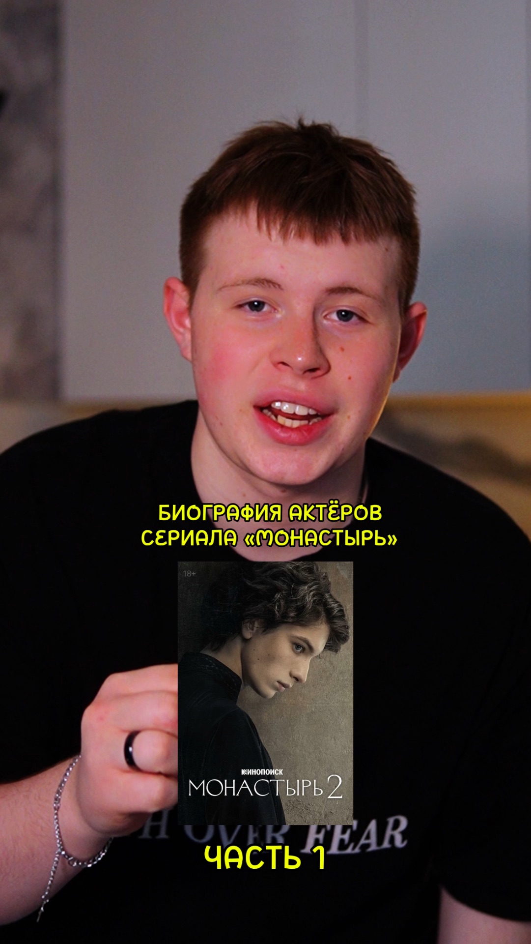 ❗️Биография актёров сериала «Монастырь» - 1 ЧАСТЬ!❤️ #кино #сериал #фильм #драма #мелодрама смотреть онлайн