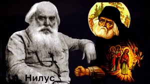 Я БЫЛ В СЕТЯХ ЛУКАВОГО И ВИДЕЛ БЕЗДНУ РАСКРЫТУЮ ПОД МОИМИ НОГАМИ«ВЕЛИКОЕ В МАЛОМ» СЕРГЕЙ НИЛУС