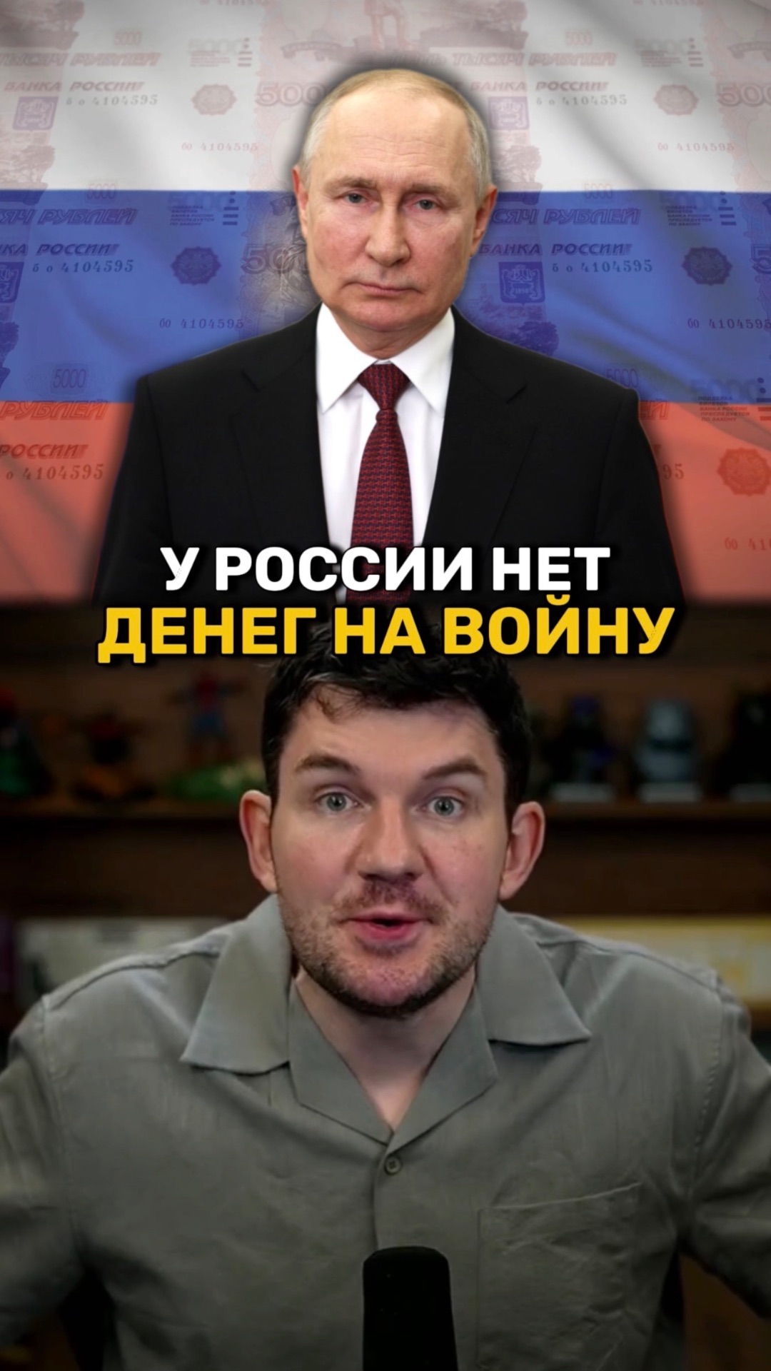 ВСЁ! Деньги на войну кончились? смотреть онлайн