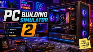 PC Building Simulator 2 #12 - Я нашёл формулу идеальной PC-мастерской