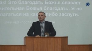 Послание благодати
