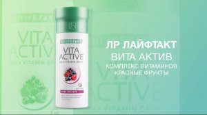 Вита Актив - жидкие витамины LR, проф. В.А. Дадали