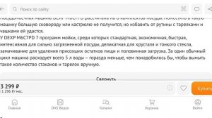 Обзор посудомоечных машин ч2. Шаг за шагом