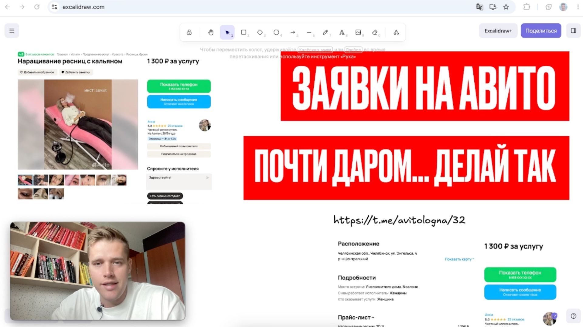 как нагнуть авито и получать заявки почти даром