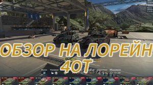 обзор на лорку