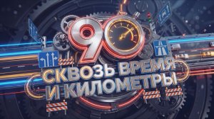 Работа ценою в жизнь | Легенды о белорусской Госавтоинспекции | История службы | 90 лет ГАИ Беларуси
