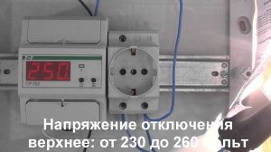 Реле контроля напряжения CP-722