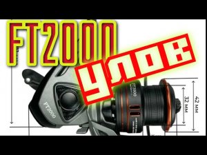Лучшая Катушка на OZON. GODNO, DOSTOINO, ZAEBISSS. РЕКОМЕНДУЮ ВСЕМ