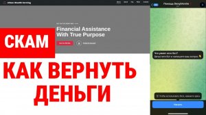 Urban Wealth Earning (urbanwealthearnings.org) обзор, отзывы. Скам?