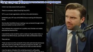 Джексон Хинкл - Они хотят посадить нас в тюрьму...