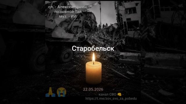 СТАРОБЕЛЬСК смотреть онлайн