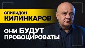 УКРАИНА: как “анти-Россия” стала “анти-Европой”? // КИЛИНКАРОВ: Пойти и сдохнуть на этой войне!