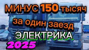 Actros остановись ABS EBS электрика