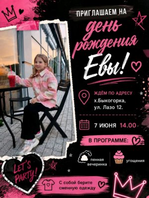 трансляция на канале пацаны