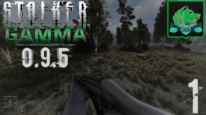 G.A.M.M.A. 0.9.5 - Приключения свободовца 1