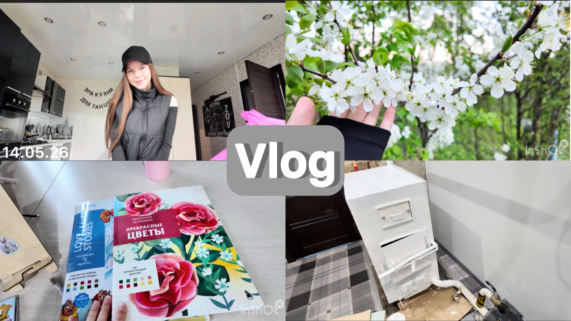 Vlog/ Распаковки🛍️ / Все растет, цветет 🌺/ Крашу раскраски и печку 🤭 смотреть онлайн