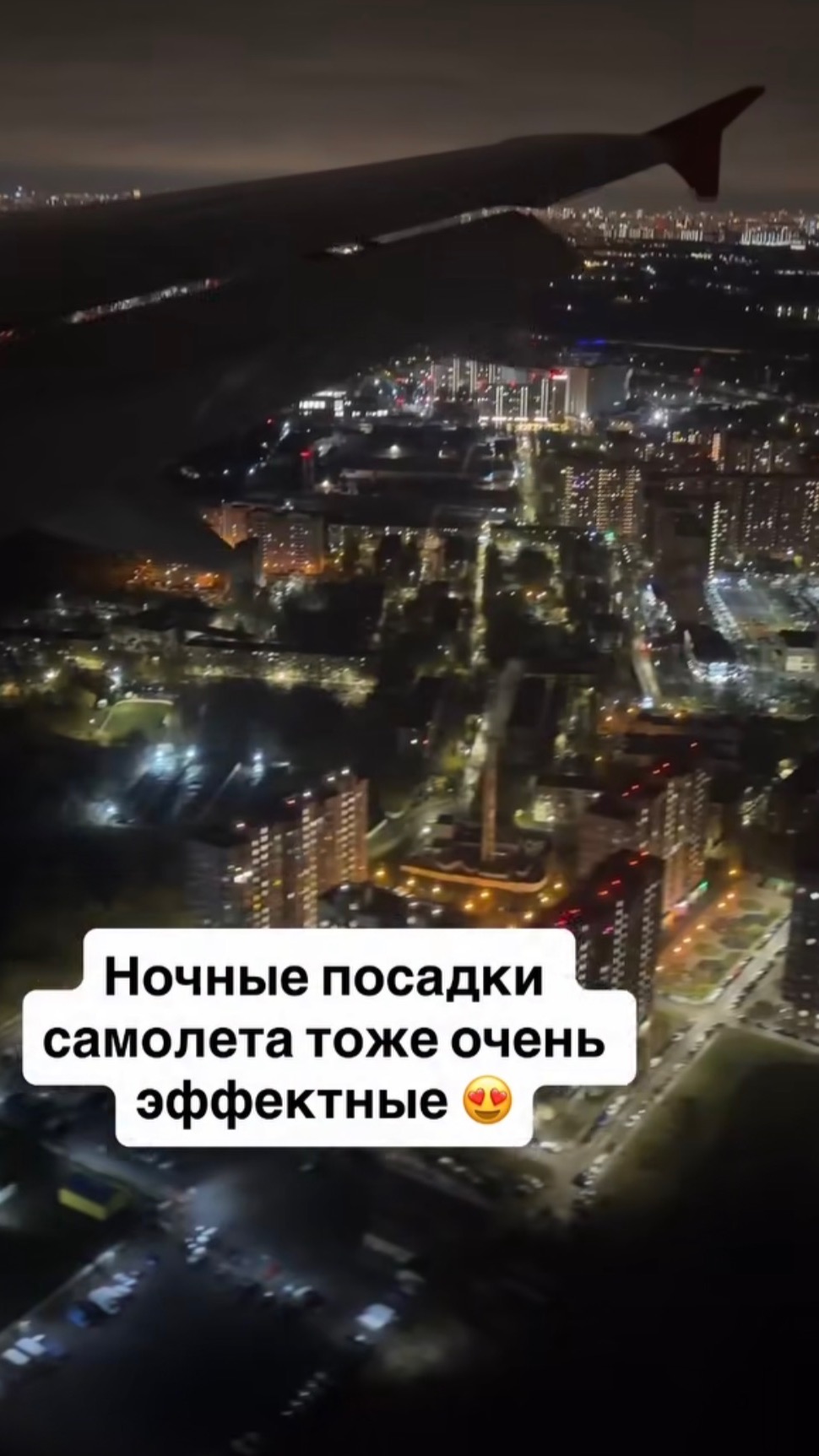 Ночные посадки самолета тоже очень эффектные 😍 смотреть онлайн