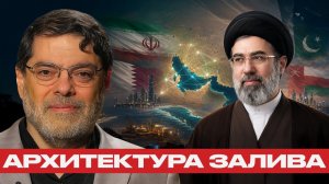 Регион без Вашингтона; что предлагает Иран - Мухаммад Маранди