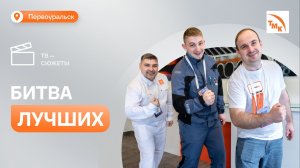 Шесть новотрубников взяли «золото» на корпоративном чемпионате ТМК