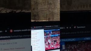 Финал лиги чемпионов 2026.