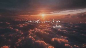 آغاز شاهنامه                                 Сароғози Шоҳнома.