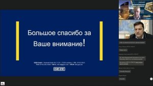 ПОЖАРОБЕЗОПАСНОСТЬ