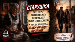Истории из жизни / Жизненные истории /Другая невестка / Слушать / Аудио рассказы  / Онлайн