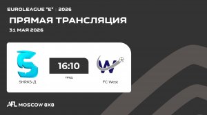 AFL26. Euroleague «E». Day 5. SHRKS-Д - FC West