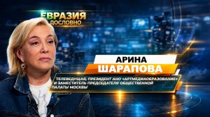 Случайно попала в эфир и стала звездой телевидения. Жизнь и карьера Арины Шараповой