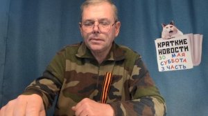 КРАТКИЕ НОВОСТИ 📰 30 МАЯ 3ЧАСТЬ